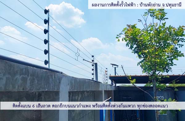 ผลงานติดตั้ง